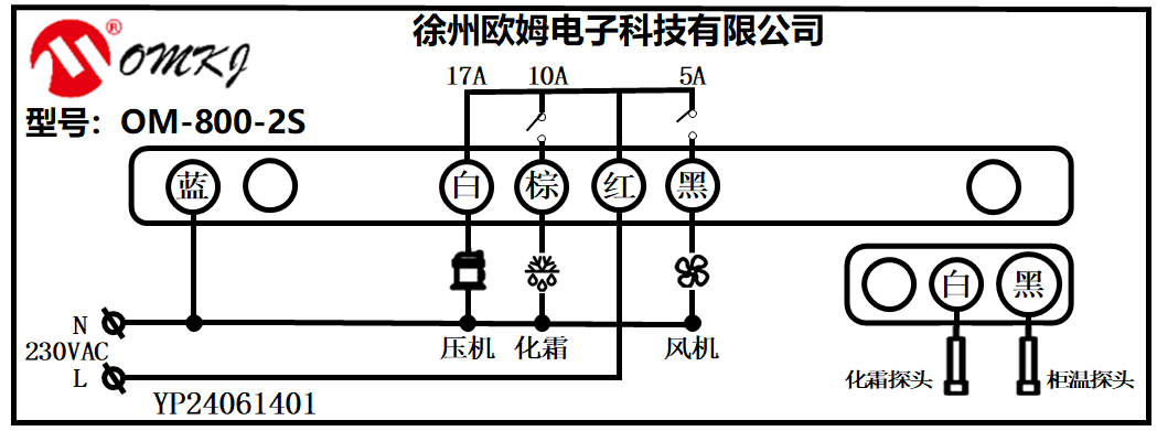 OM-800-2S.png